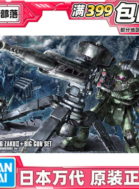 现货 万代 HG 雷霆宙域 动画版配色 绿扎古大枪大炮 高达拼装模型