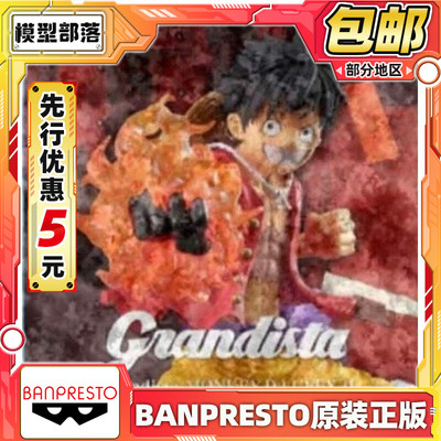 先行预定包邮 眼镜厂 Grandista 海贼王 航海王 路飞2.0 景品手办