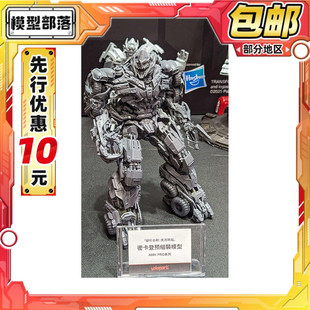 先行预定包邮 YOLOPARK AMK PRO 变形金刚 威震天 油罐威