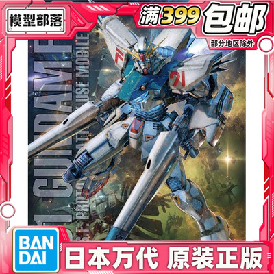 万代mg100f91高达模型