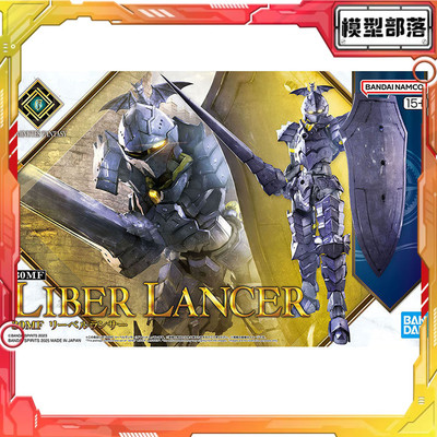 现货 万代 30MF 30ML 幻想 利贝尔 枪兵 拼装模型