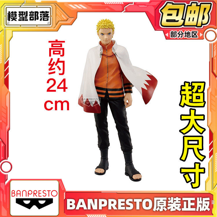 预定包邮 眼镜厂 火影忍者 NARUTO 72 漩涡鸣人 景品手办