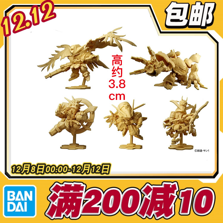 现货包邮 万代食玩 Superior 01 飞翼零式高达EW高战蟹神高达TR6