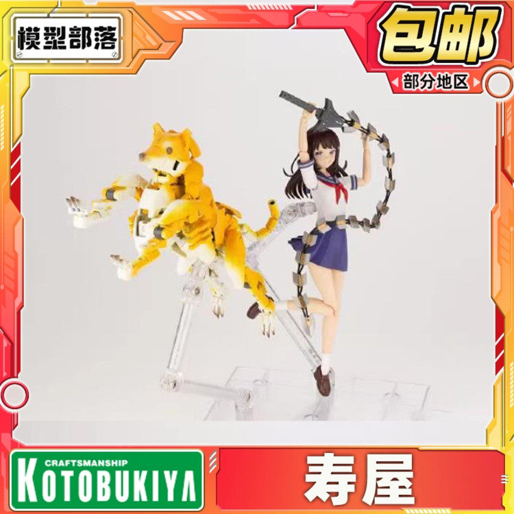 先行预定 寿屋模型 MSG 机娘 重型武器配件 连环剑 武器配件包