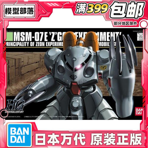 魔蟹E万代拼装模型高达