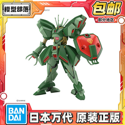 预定包邮 万代 HGUC 1/144 悍马悍马 哈马哈马 高达ZZ 拼装模型