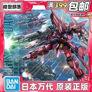 现货 万代 MG 1/100 神盾高达 圣盾高达 高达SEED 阿斯兰 拼装