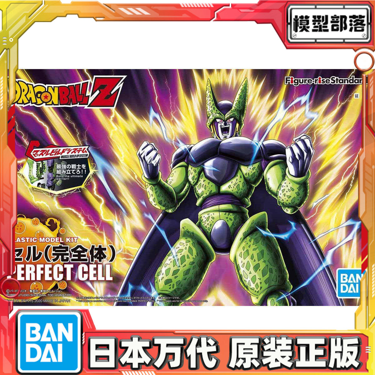 预定 万代  Figure-rise Standard  FRS 龙珠 沙鲁 拼装 模型