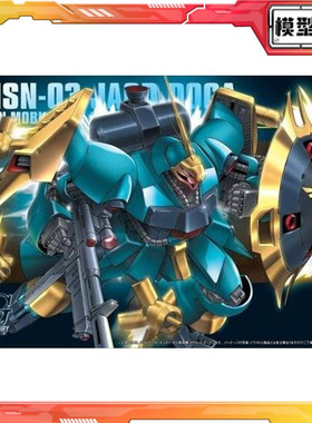 现货 万代 HG HGUC 083 1/144 MSN-03 亚库多 德卡 蓝色 裘尼专用