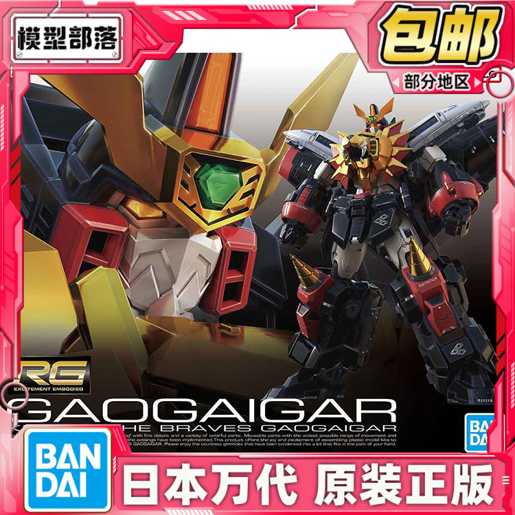 现货 万代 RG 勇者王 Gaogaigar 狮子王凯 变形合体 拼装模型