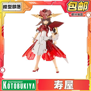 先行预定 寿屋模型 MSG 机娘 装甲配件 红艳战甲斗篷 武器配件包