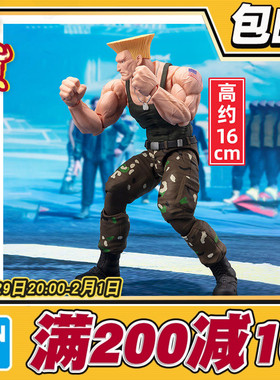 现货 万代 SHF 街头霸王6 街霸6 Guile 古烈 扫把头 可动