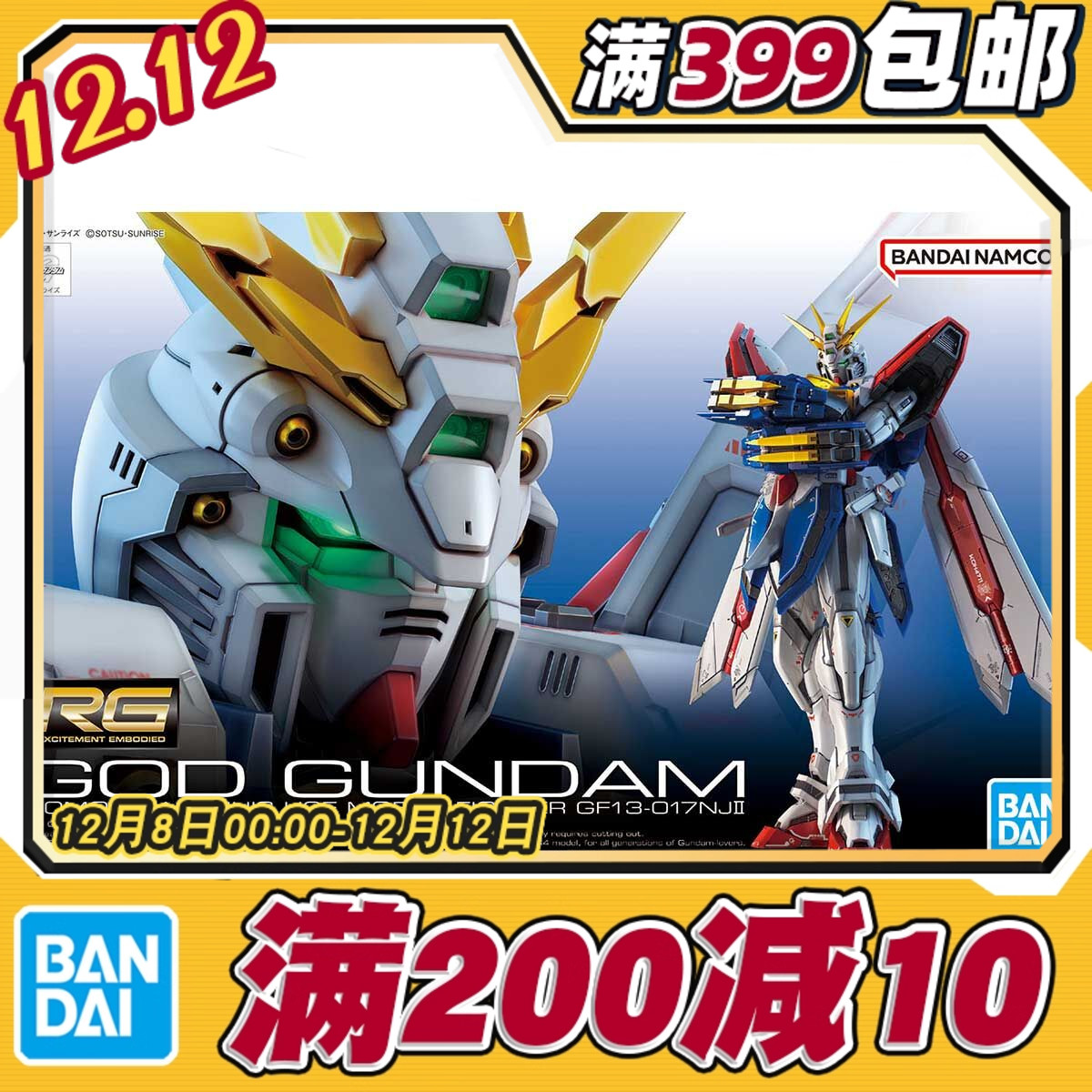 ֻ  RG 1/144 ߴ 䶷 GOD Gߴ ɿ ƴװ 368Ԫ2(184Ԫ/)