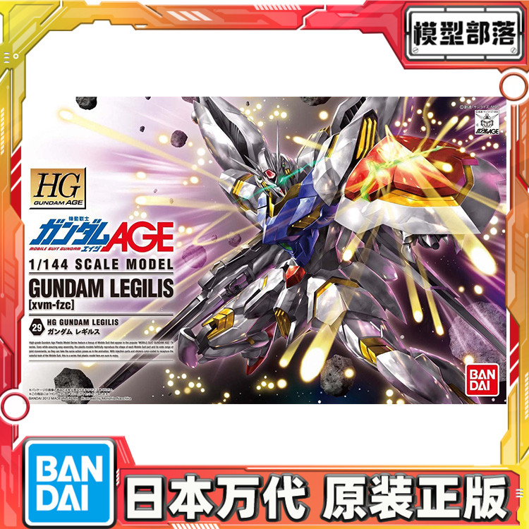预定 万代 HG 029 1/144 AGE 雷杰鲁斯 雷吉鲁斯 高达 拼装模型