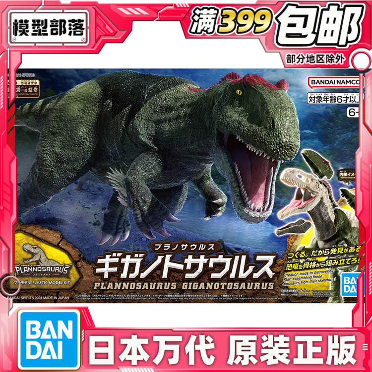 三南方巨兽龙含骨架化石