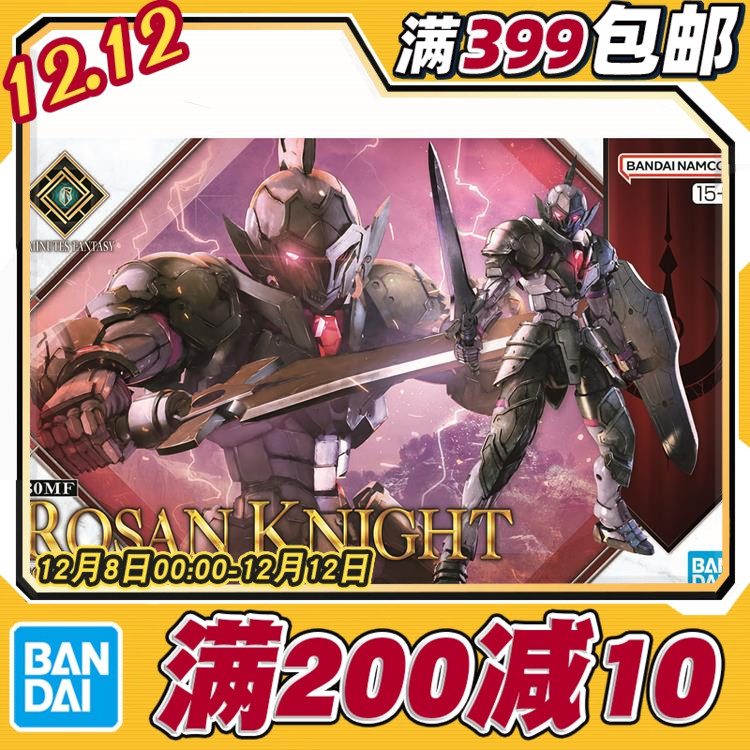 现货 万代 30MF 30ML 幻想系列 罗萨骑士 黑色 拼装模型