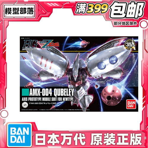 现货Bandai/万代卡碧尼卡贝尼