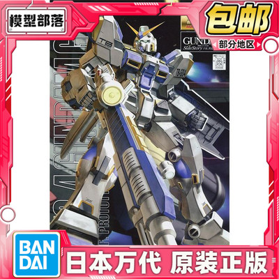 现货 万代 MG 1/100 高达4号机 RX-78-4 拼装 模型高达