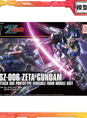 现货 万代 HG HGUC 203 1/144 ZETA GUNDAM 新生Z高达 2.0 拼装
