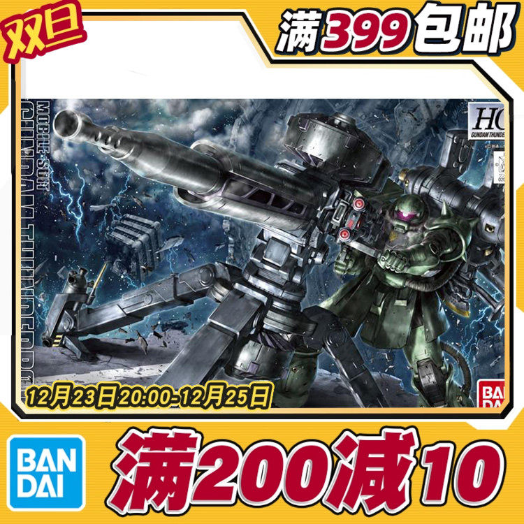 现货 万代 HG 雷霆宙域 动画版配色 绿扎古大枪大炮 高达拼装模型