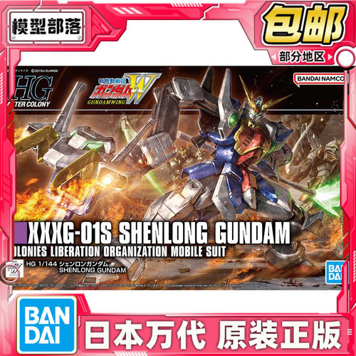 现货万代神龙小强张五飞拼装模型