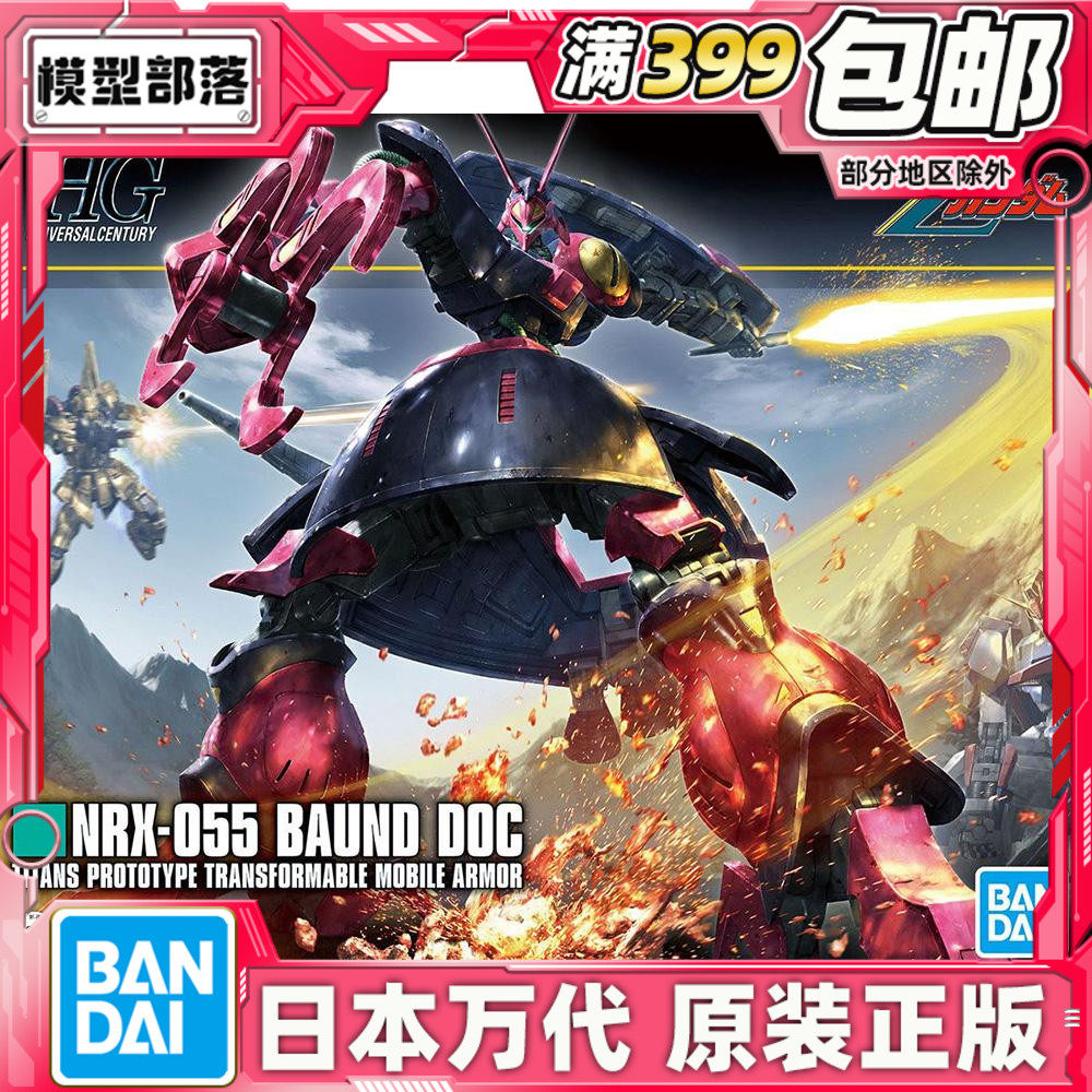 现货拼装模型高达猎犬HGUC可变形