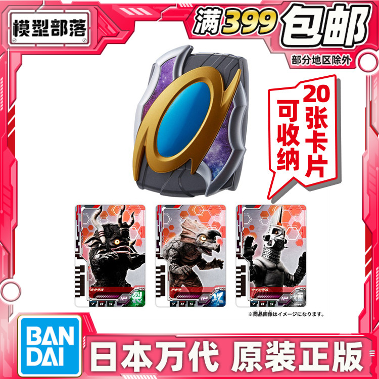 现货万代卡片收纳盒戴卡奥特曼