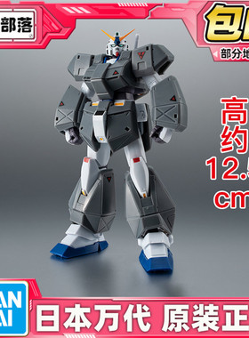现货包邮 万代 Robot魂 R魂 高达0080 口袋 NT1 乔巴姆装甲