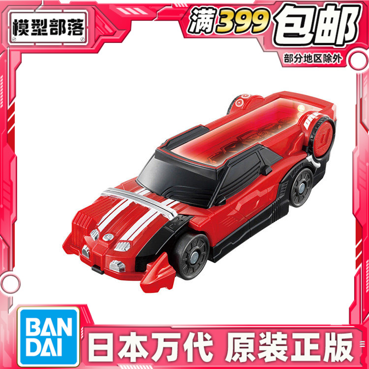 现货 万代 DX 假面骑士drive 驰骑 最终配件 赛特朗 豆奶特浓