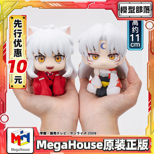 先行预定 MegaHouse MH lookup 抬头望 犬夜叉 杀生丸 摆件手办