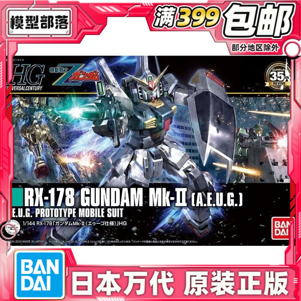 现货 万代 HGUC 193 1/144 Mk-Ⅱ 高达 mk2 奥古 新生 白兔 拼装 模玩/动漫/周边/娃圈三坑/桌游 高达模型专区 原图主图