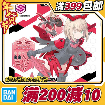 30mm现货万代30ms扩展配件包2