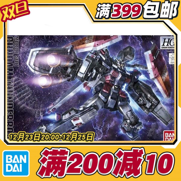 万代hg1144高达全装备