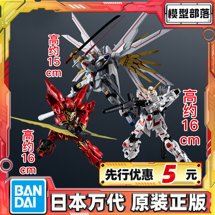 先行预定 万代 GU 非凡强袭自由高达 新安洲 独角兽 可动成品