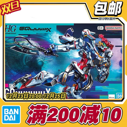 现货包邮 万代 HG 1/144 高达GquuuuuuX ux G夸克斯 2025年新拼装