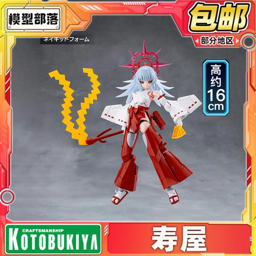 预定 寿屋 无限邂逅 EIS EISEN 傀儡人偶 艾丝艾森 CX031拼装模型