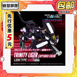 先行预定包邮 TakaraTomy T-SPARK 索斯 RMZ-018三重长牙狮捕获色