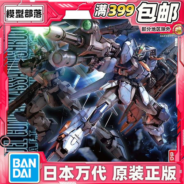 决斗高达强袭尸装强袭裹尸布