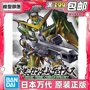现货 万代 高达 SD高达 三国创杰传 黄忠 力天使高达 拼装 模型