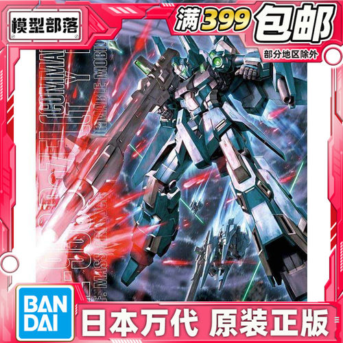 现货 万代 MG 1/100 Re-ZEL 里歇尔高达队长机 高达 拼装模型