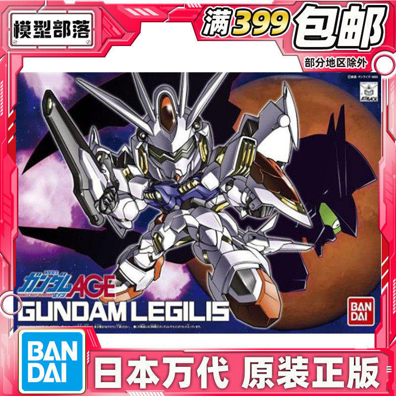 现货 万代 SD BB战士 374 Q版 AGE 雷杰鲁斯  高达 煋高 达维根