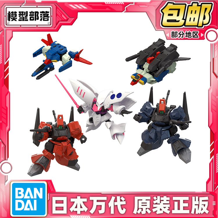 万代食玩 JOINT MJ10 ZZ高达卡碧尼 力奇戴亚斯拼装