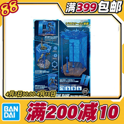 现货 万代 30MM 30分钟 1/144 自定义场景格纳库水中VER 高达适用