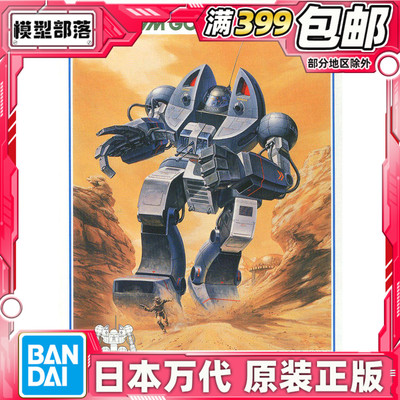 现货 万代 拼装模型 战斗机甲萨芬格尔 1/144 GOVERNMENT WM