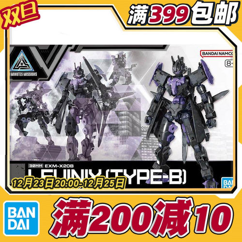 现货 万代 30MM 1/144 EXM-X20A 雷维尼克斯 型号B 黑色 拼装模型