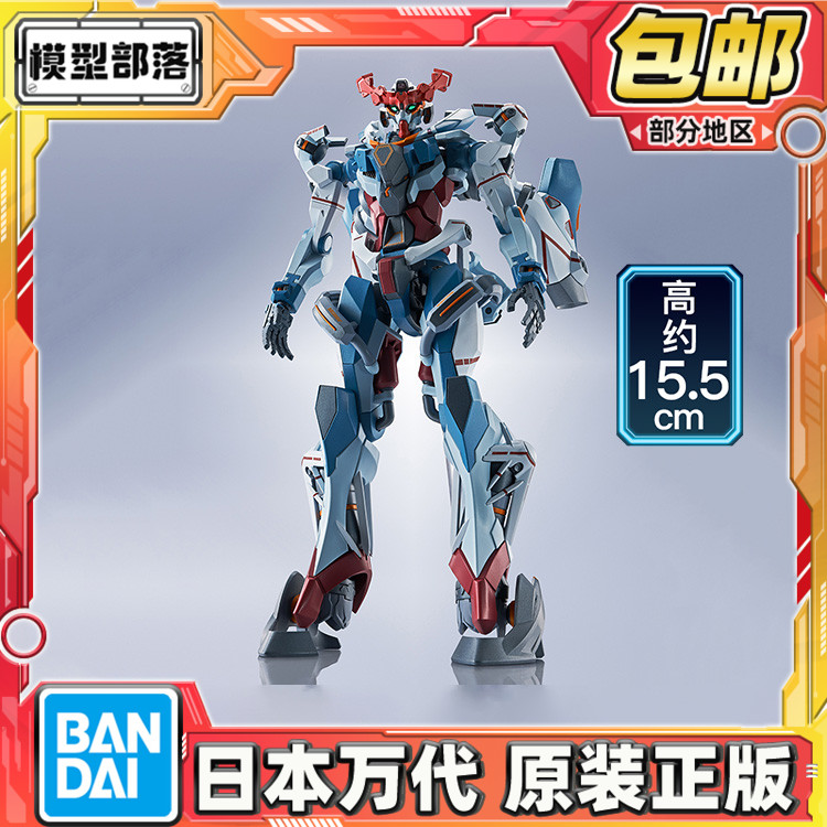 预定包邮 万代 METAL ROBOT魂 MR魂 高达 GquuuuuuX ux G夸克斯