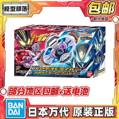 预定包邮送电池 万代 DX 假面骑士MY-TH麦斯变身器神话驱动器腰带