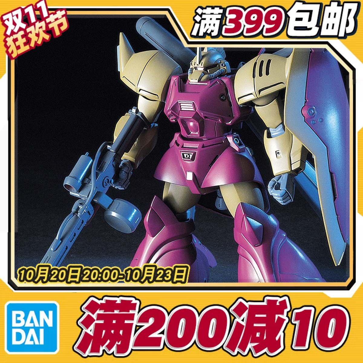 现货 万代 拼装模型 HGUC 1/144  西玛 海军陆战队 勇士 格鲁古古