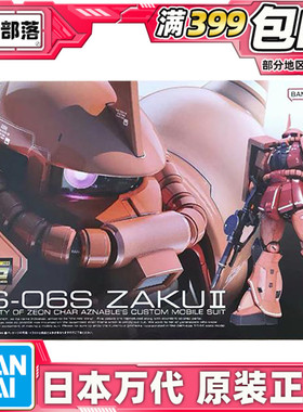 现货 万代 RG 02 1/144 夏亚专用渣古2 MS-06S 红扎古 拼装 模型