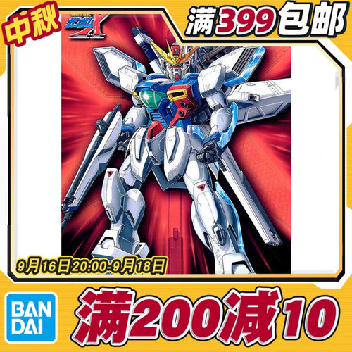 现货 万代 旧 HG 1/100 X高达 GX-9900 拼装模型
